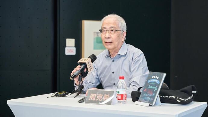 80岁翻译家周克希我已老态毕露但有些书不会老