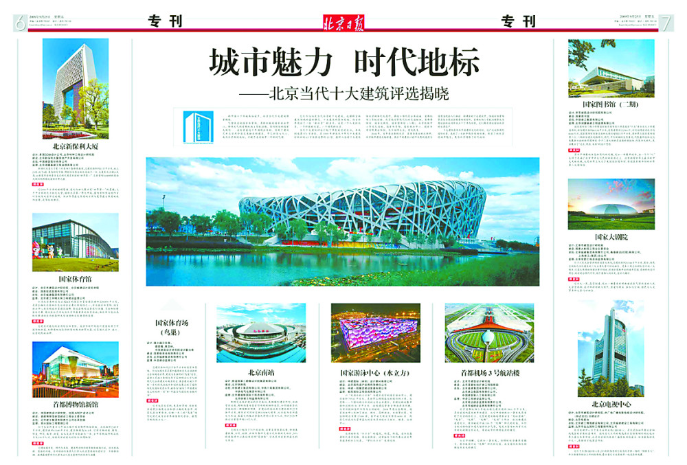“十大建筑”记录成长_腾讯新闻