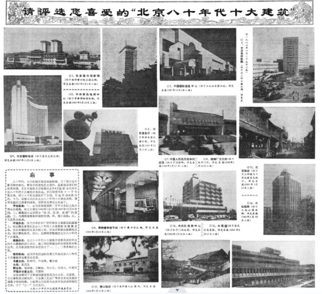 “十大建筑”记录成长_腾讯新闻