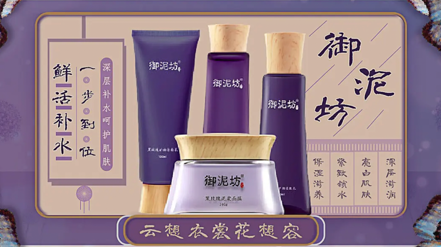 国产护肤品深入原料创新水羊股份发布全球最小分子透明质酸
