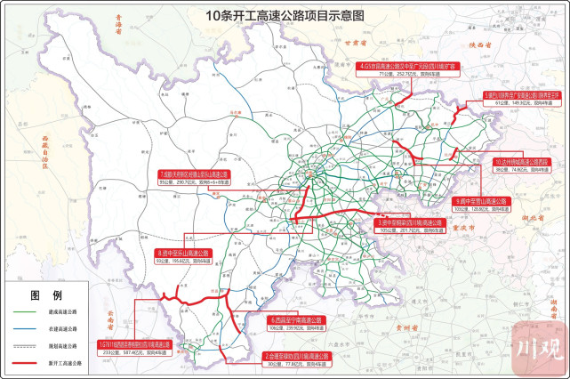 10条高速公路集中开工.