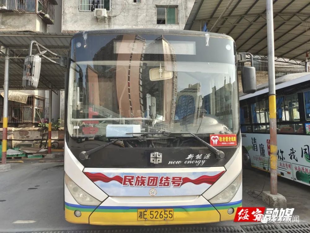 绥宁县举行民族团结号公交专线启动仪式