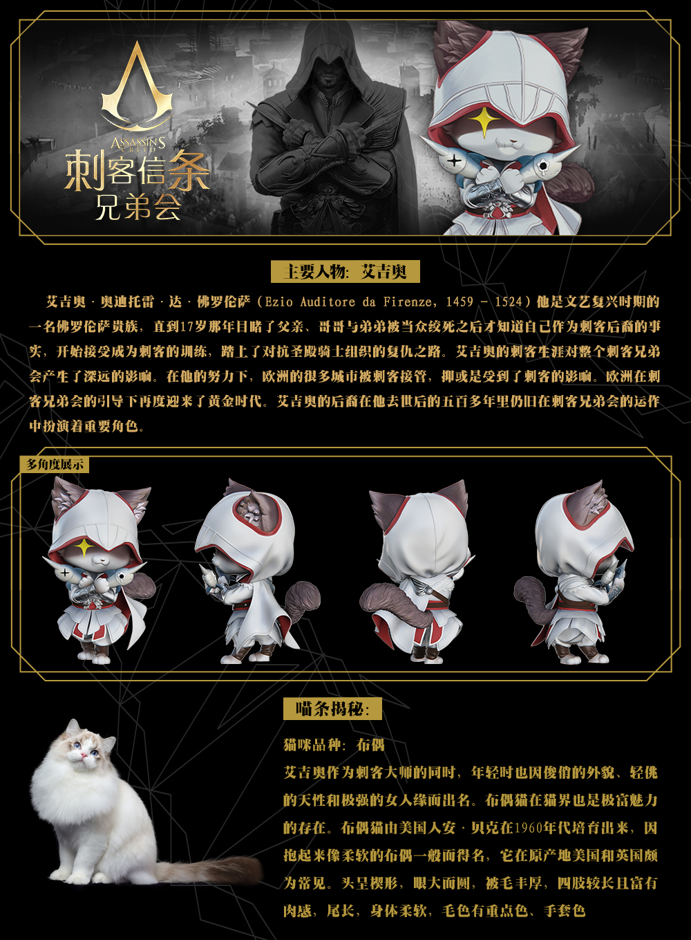没有人能够拒绝小猫咪！刺客信条这款手办，让男孩子都把持不住了！_腾讯新闻
