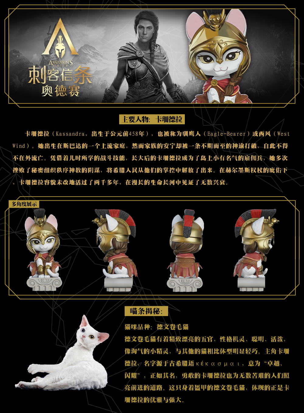 没有人能够拒绝小猫咪！刺客信条这款手办，让男孩子都把持不住了！_腾讯新闻