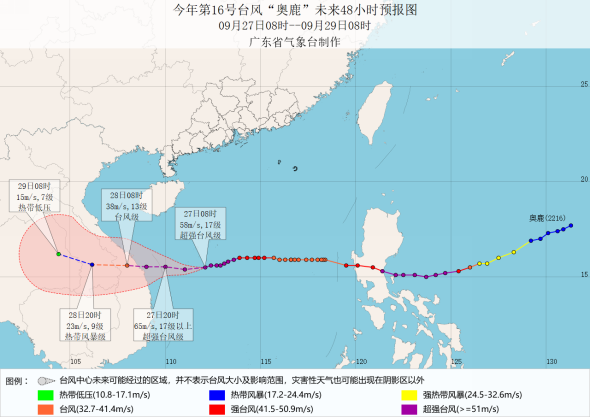 台风“奥鹿”已加强为超强台风_超强台风级的大台风_超强台风讲的什么台风