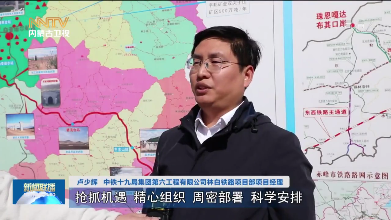 五个大起底行动进行时盘活重启投资363亿元的林白铁路项目