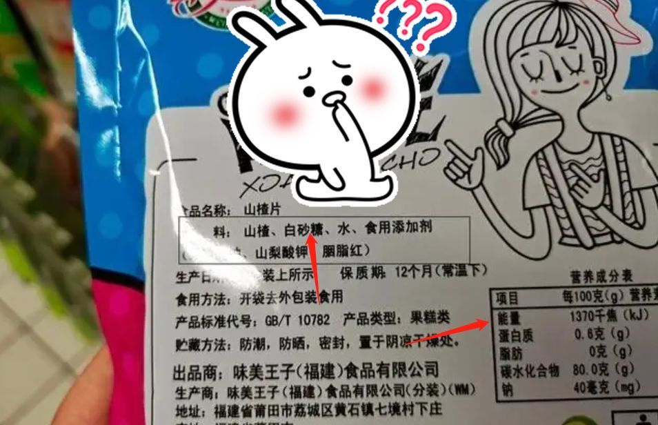 孩子吃山楂片能开胃别坑娃了这些伪健康零食最好都远离