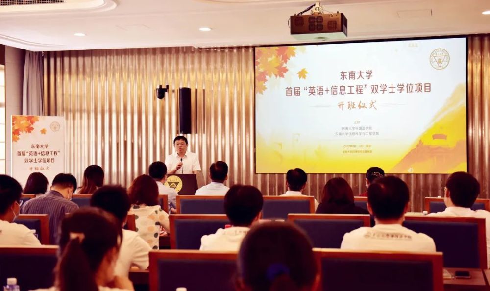 南京外国语学校以及中兴通讯等相关单位和企业的支持,这是东南大学