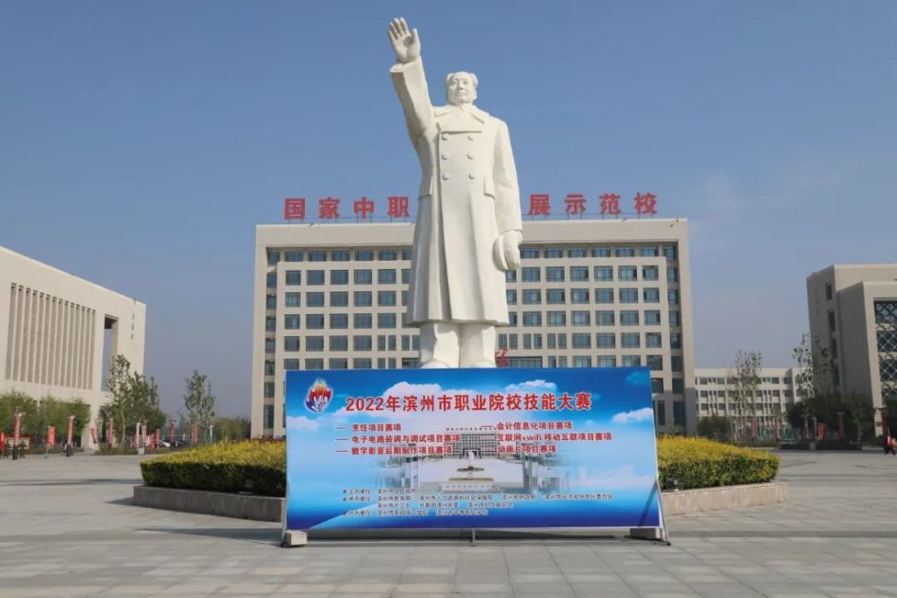滨州市职业院校技能大赛6个赛项在滨州市中等职业学校滨州市高级技工