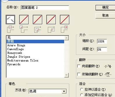 我们需要先定义笔刷,主要用于画柳条的,最好用辅助网格,颜色用灰度