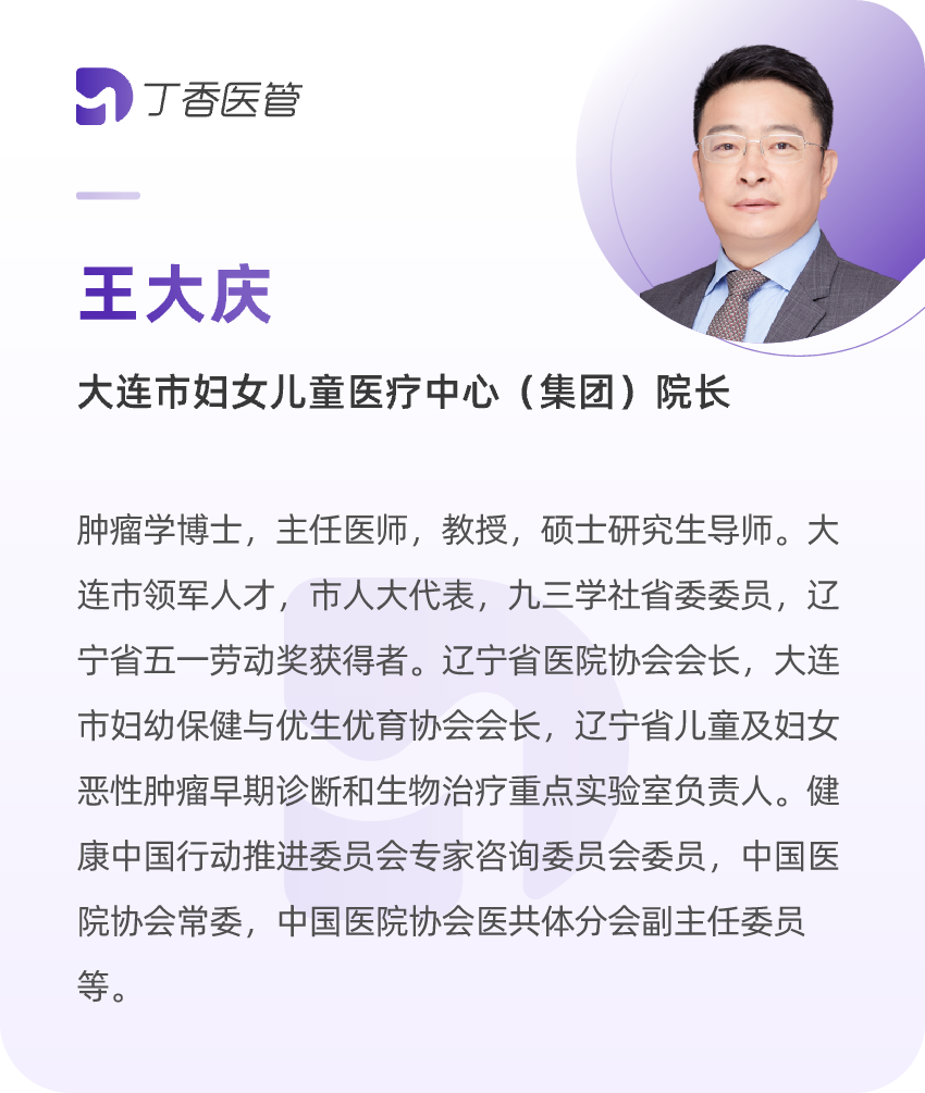 围绕这些疑问,医管talk 栏目对王大庆院长进行了专题对话.