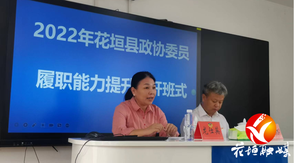 清廉花垣花垣县政协厚植清廉文化建设清廉政协