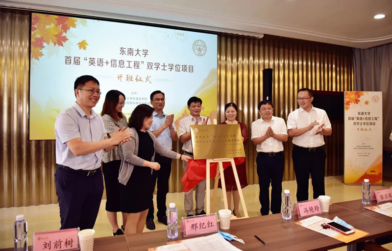 文工东南大学首个双学士学位来了南外6名学生入选