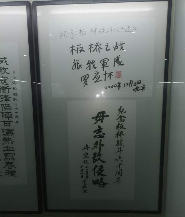 盛承江:追寻父辈足迹—涡阳,蒙城,泗洪,宿迁,淮安行