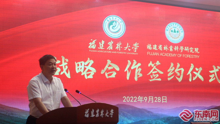 强强联合福建农林大学与福建省林业科学研究院签约
