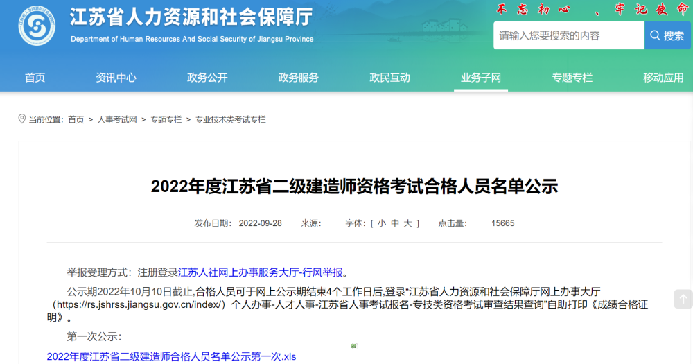 江苏不愧是考试大省,今年江苏省将二建合格标准提高到试卷总分的60%