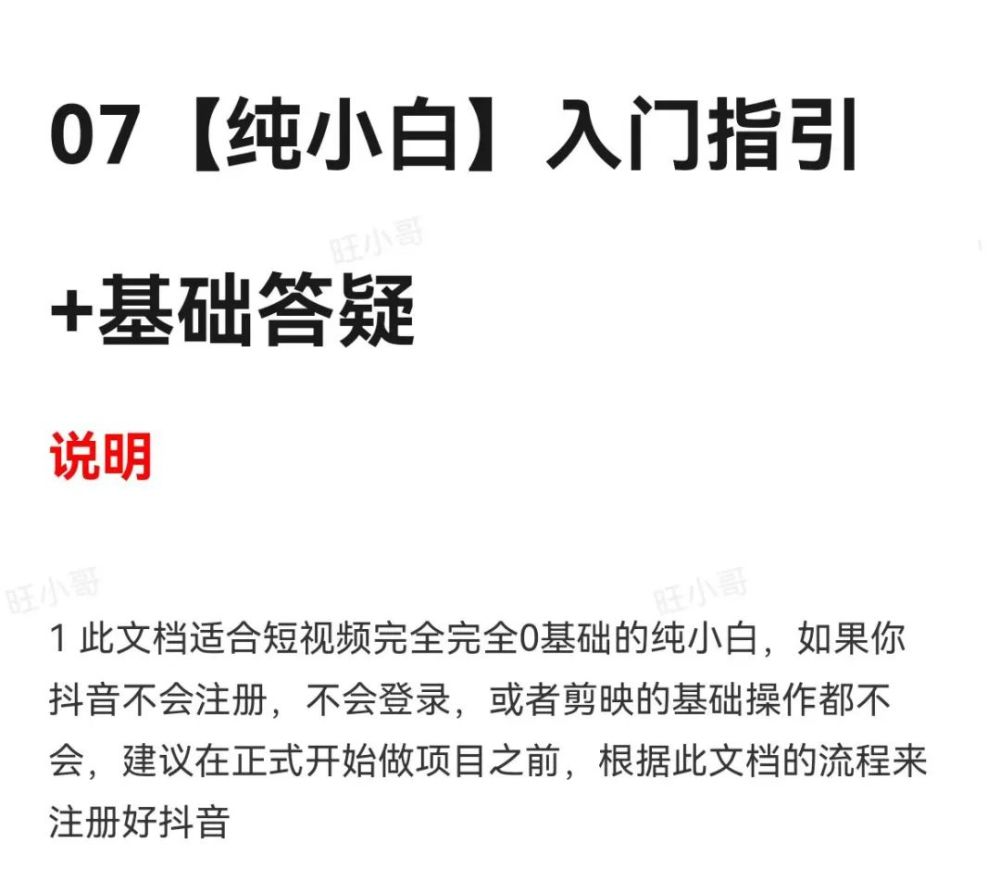 【实录】0基础开始做中老年赛道短视频蓝海品类带货，30天能做到什么地步？