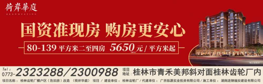 54亿160亩桂林今年王炸地块上架地段堪称绝版