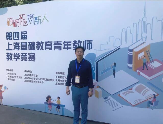 三尺讲台站出新高度，宝山这位青年教师斩获全国竞赛一等奖_腾讯新闻