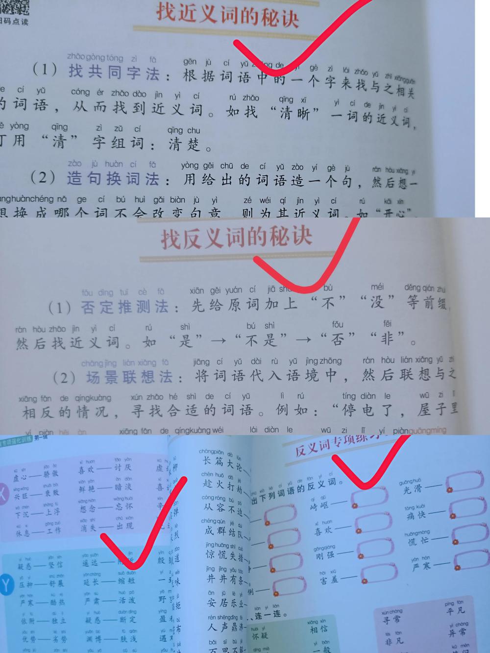 小学语文的学习没那么复杂做好2点孩子成绩蹭蹭往上涨