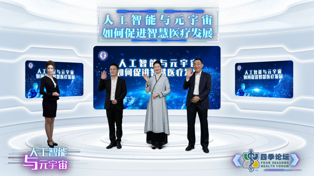 人在智慧医疗中的创新发展,元宇宙在心理情绪健康管理方面的实际应用