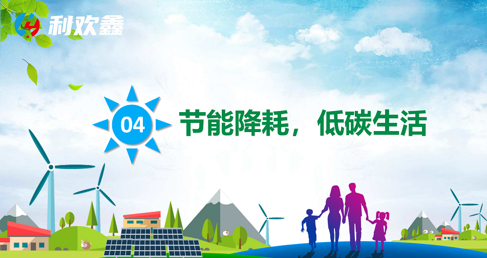 利欢鑫分析工业水泵的必要做节能改造