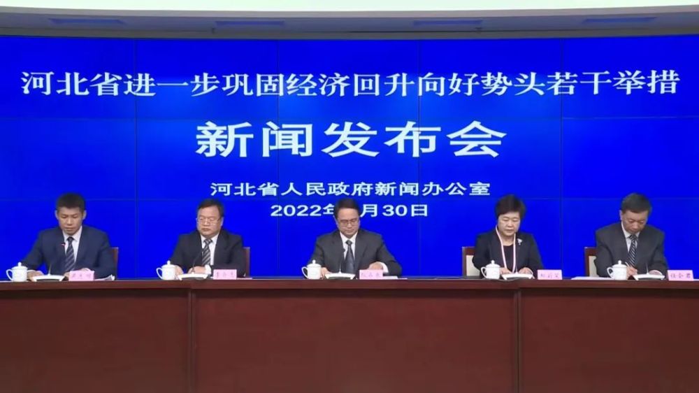 河北出台18条措施进一步巩固全省经济回升向好势头