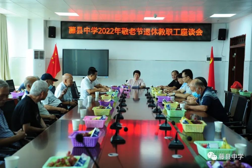国庆重阳二十大尊老敬老党恩深藤县中学举行2022年敬