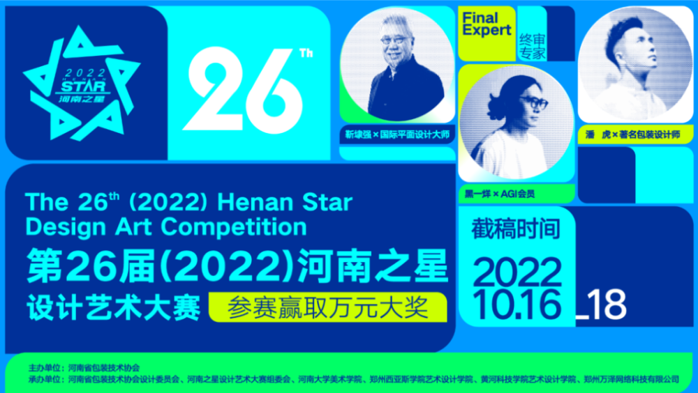 10月可以参加的插画漫画设计综合比赛