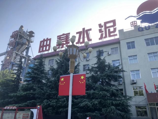 营造隆重,热烈,喜庆的节日氛围,十一前夕,石家庄市曲寨水泥有限公司