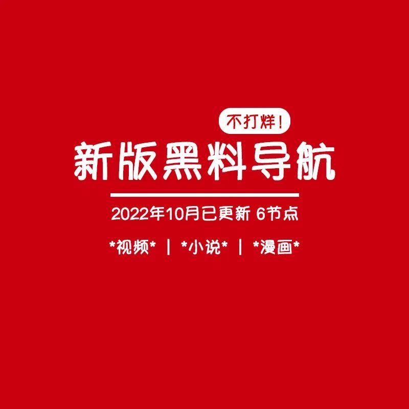 最新zzzttt黑料不打烊入口10月新版