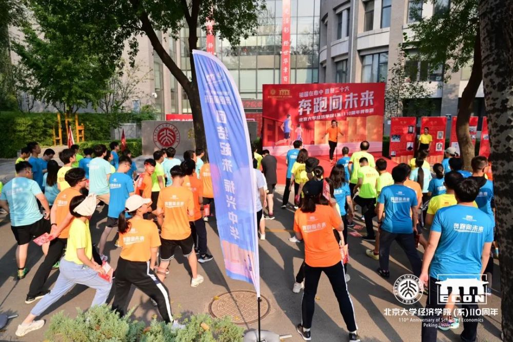 下午15时30分,随着鸣枪发令,经院师生共同开跑.