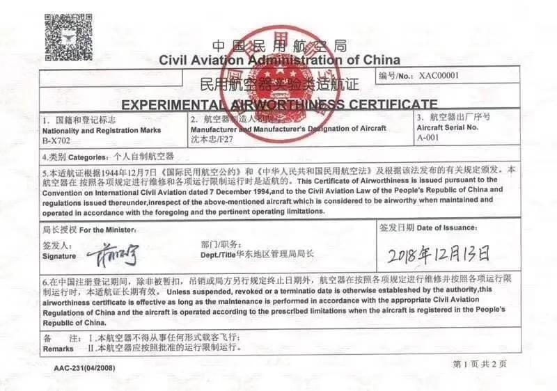 国产客机已取得中国适航证交付首家东航美国为何迟迟不发放