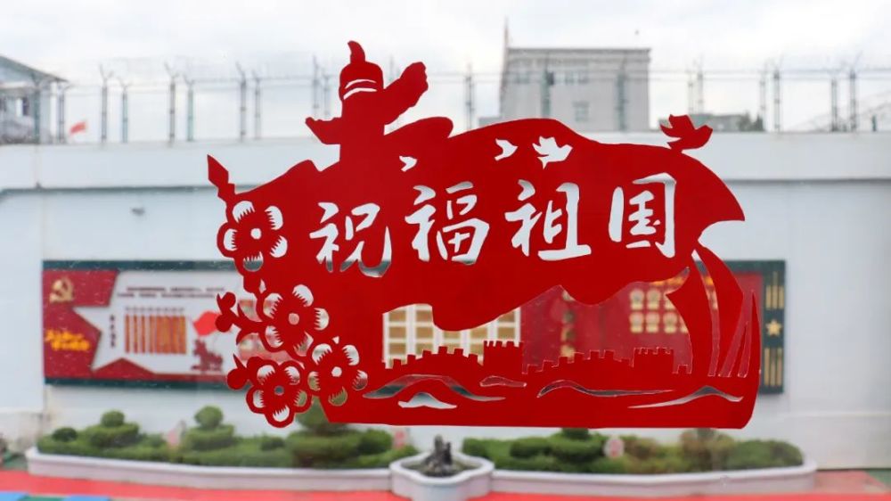 武警黔西南支队某大队开展"喜迎二十大,剪纸庆国庆"活动欢度国庆佳节