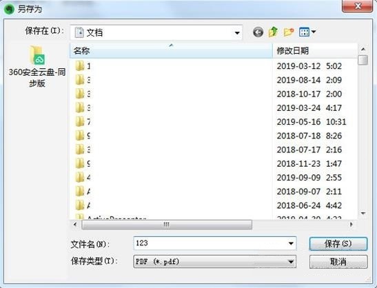 word導出為圖片_word如何導出為圖片_word文件怎么存為圖片