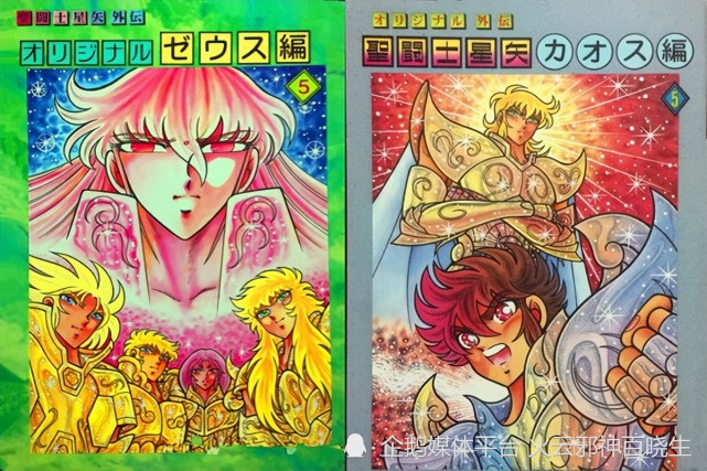 圣斗士宙斯篇和混沌篇一：同人作品说明及世界观设定-腾讯新闻