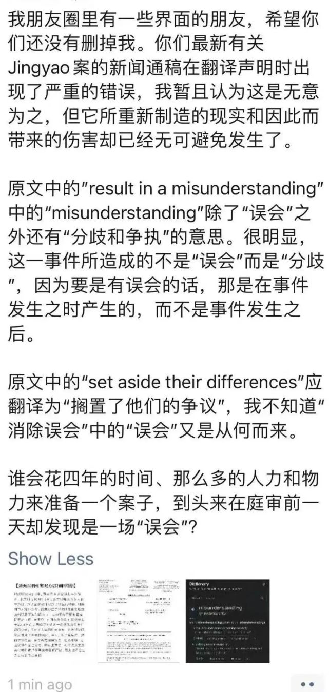 刘强东的代价：足够大也足够幸运