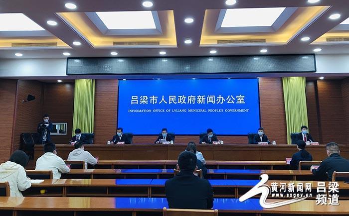 全员核酸检测均为阴性吕梁市召开第五次疫情防控新闻发布会