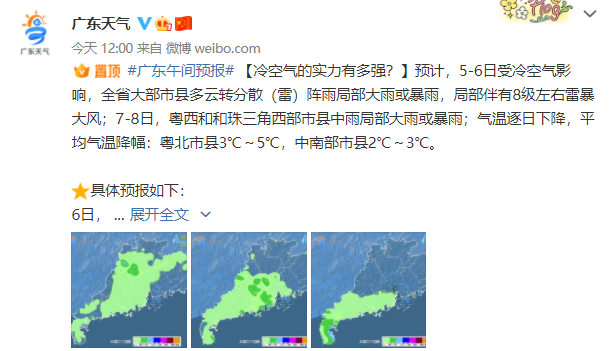 湛江4月12日天气预报_(湛江2019年12月天气预报)