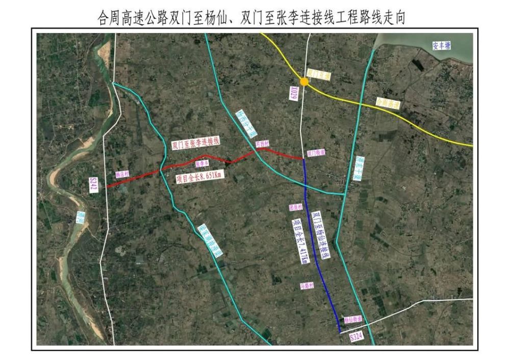 关于合周高速寿县双门至杨仙双门至张李连接线工程正在公示