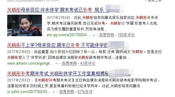 张嘉译出轨学生后,关晓彤母校北影再曝丑闻:多