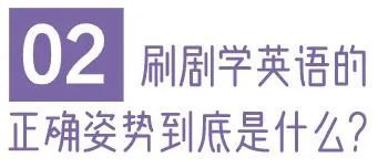 从英语小白到口语8级,她只用了一个办法!_腾讯新闻插图5