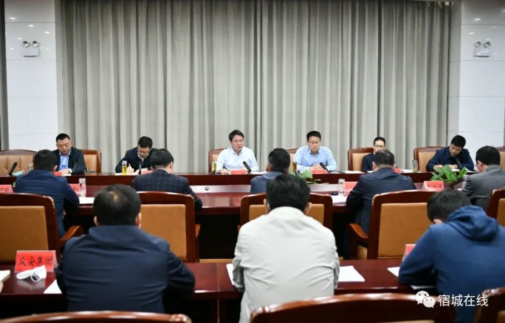 宿城区召开农业重点项目推进会