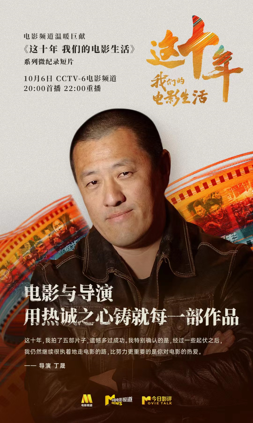 成龙，最让他感动｜这十年，我们的电影生活-腾讯新闻