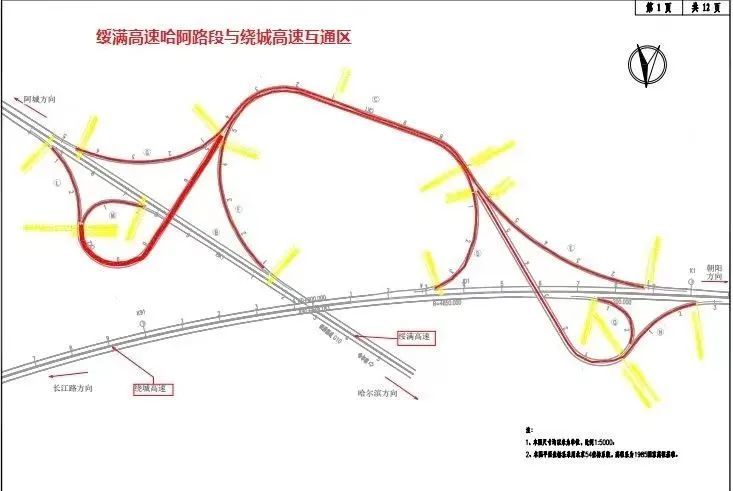 注意哈尔滨绕城高速部分路段8日起实行临时交通管制