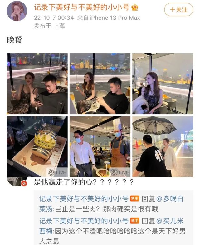 poka终将成为退场人,夏夏喜提新男友!