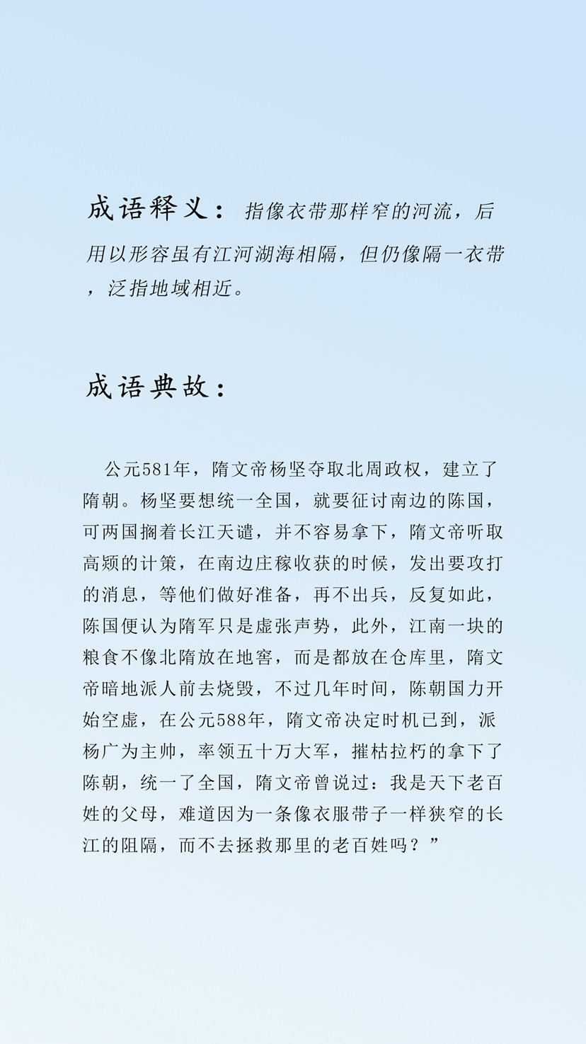 什么衣什么带的成语_成语故事简笔画