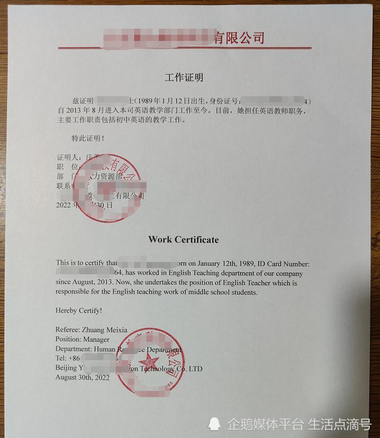 出国父母收入证明公证 腾讯网