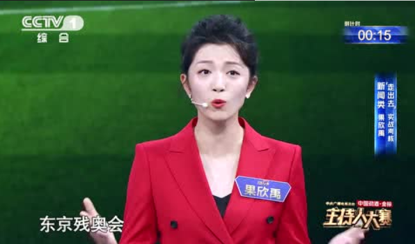 之后,果欣禹又加盟了《午间新闻,仅仅不到半年,她