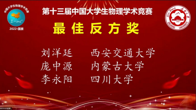 交大学子！全国总冠军！全国特等奖！_腾讯新闻